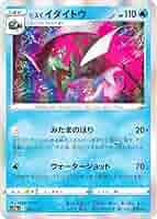 ポケモン - ヒスイイダイトウ ヒスイバスラオ イダイトウ | 『Pokémon LEGENDS アルセウス』公式サイト